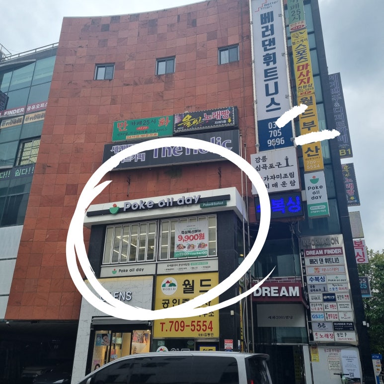 포케올데이 분당야탑점 사진 8
