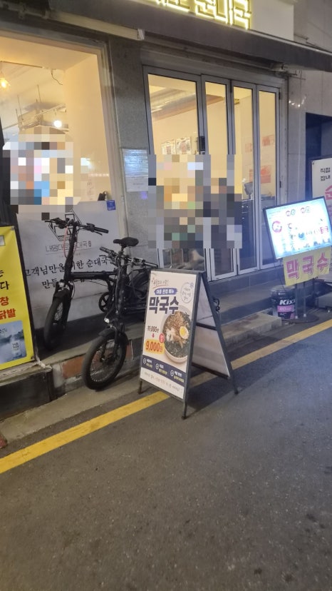 내맘대로순대국 사진 2