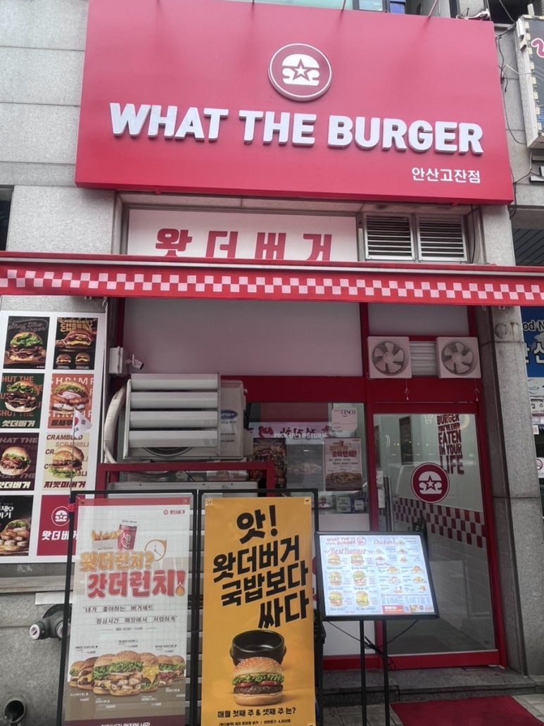 왓더버거 안산고잔점 사진 6