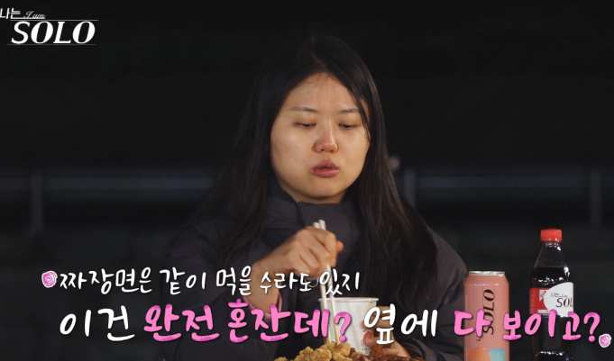 할 수는 있나 보네 상철 집배원 직업에 무례한 발언 나솔 33기 현숙 치킨무 불평까지 한마디로 상황이 이미지 3