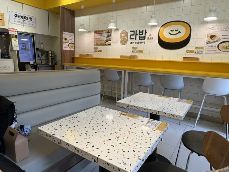 라밥 서울대입구역점 사진 4