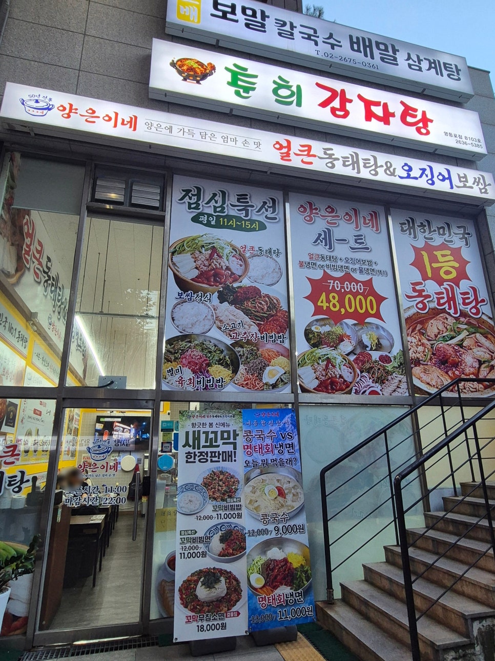 양은이네 영등포타임스퀘어점 사진 6