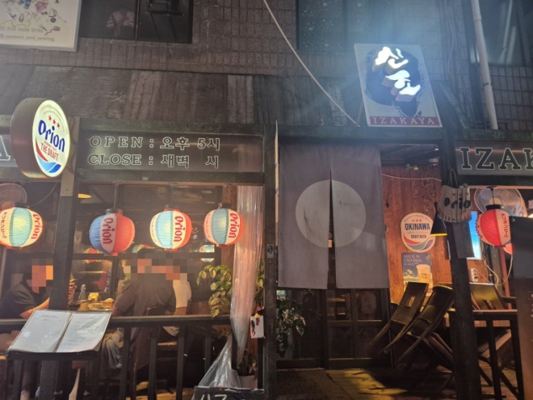 신조이자카야 사진 8