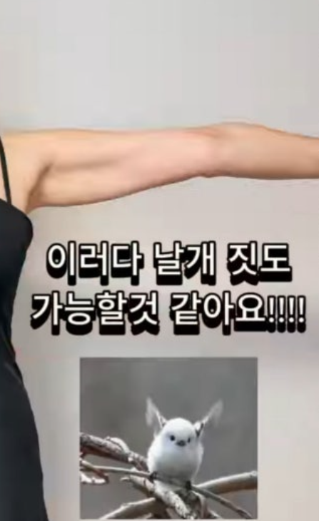 저게 내 팔일 리가 없어 김하영 예전과 완전히 달라졌다 이미지 2