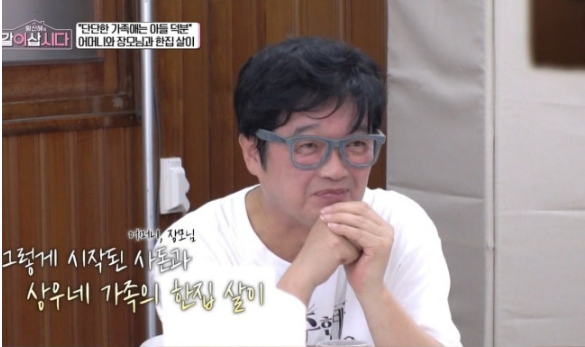 어머니 장모 발달장애 아들까지 한 집에 사는 이상우 이런게 가족이구나 싶은 행복함 지금 더 주목받는 이 이미지 4