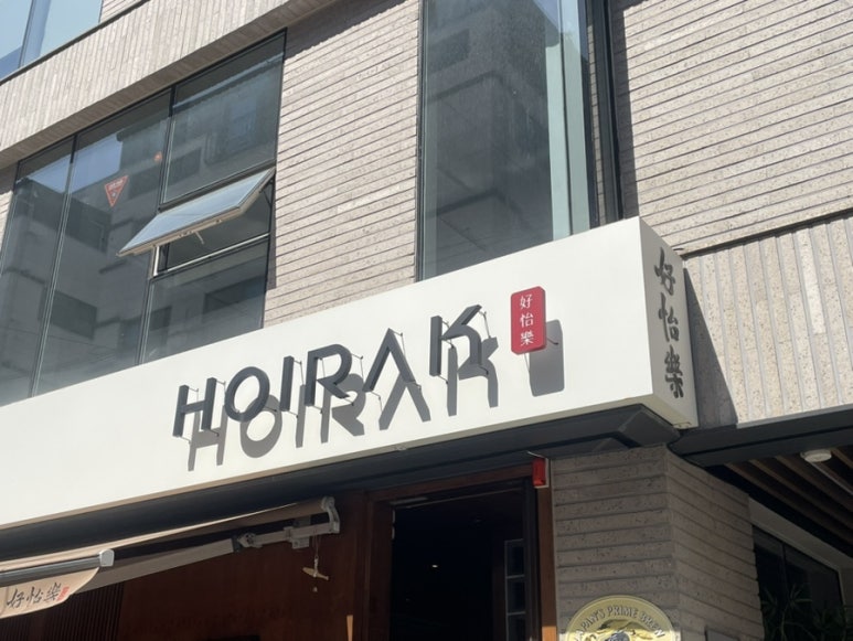 호이락야끼카레 사진 4