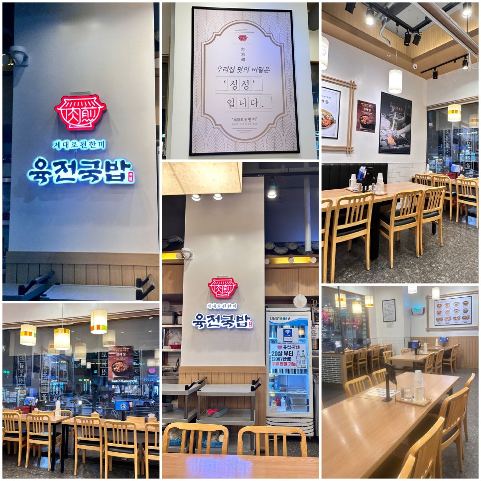 육전국밥 천호역점 사진 3