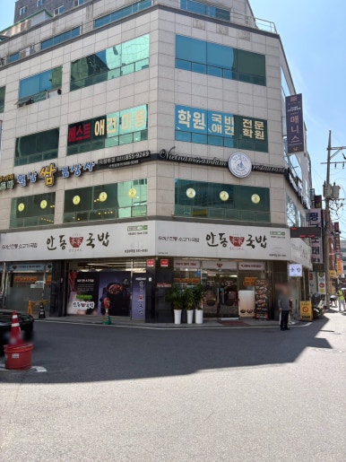 안동본가국밥 의정부역점 사진 5