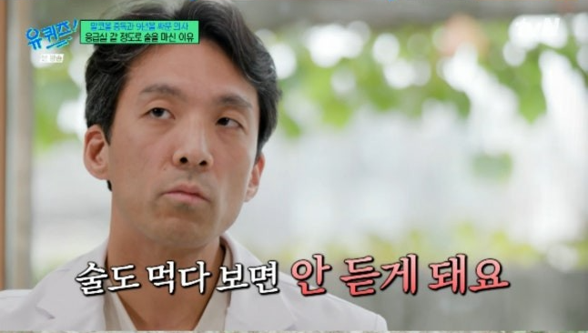 간 전문의사가 알코올중독이었다니 최근 분위기가 확 바뀌었다 이미지 1