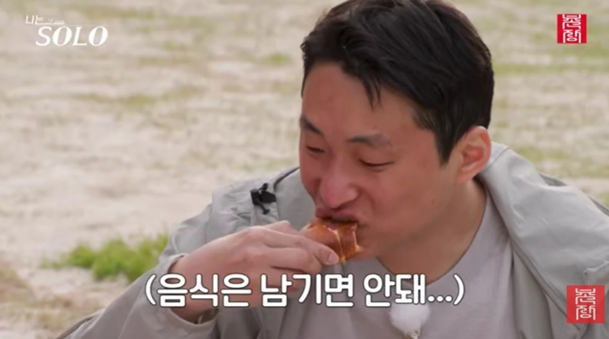 나는솔로 모솔틀집 추우시겠다 발언 하나로 분위기가 달라진 이유 이미지 1