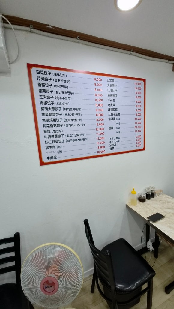 동집교자 사진 4