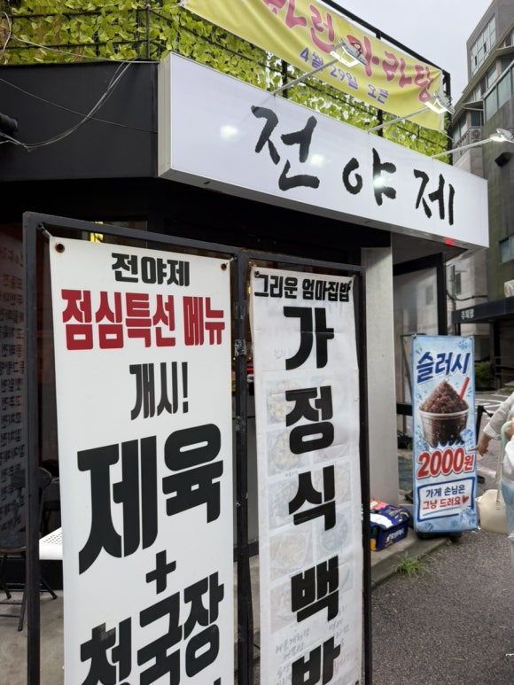 전야제 사진 3