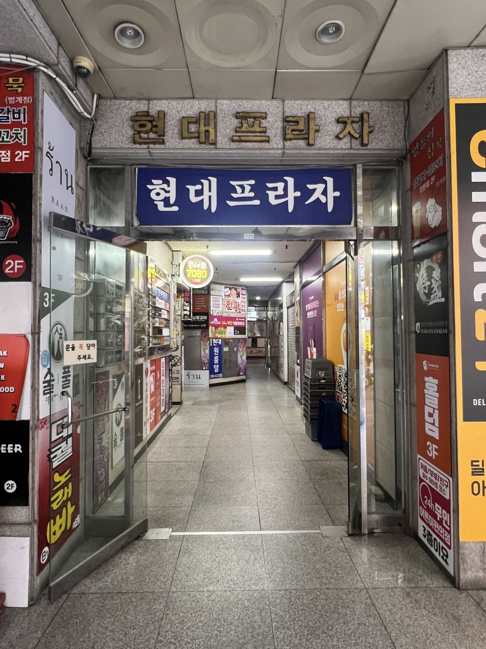 청춘국물닭발 범계점 사진 3