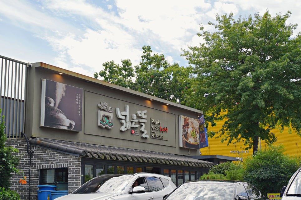 넓은뜰 사진 4