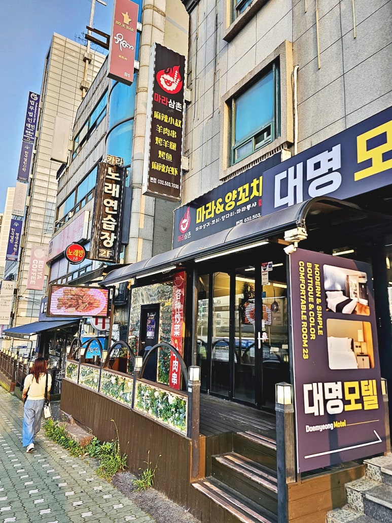 마라삼촌 본점 대표 사진