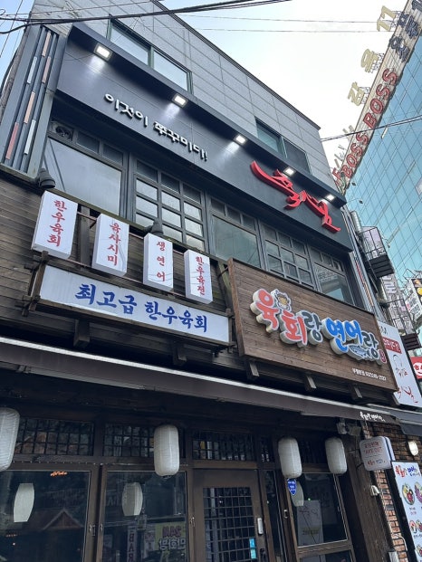 쭉심 부평점 사진 7