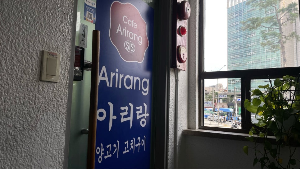 아리랑 사진 8