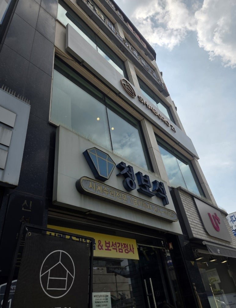 샤브로21 수원역점 사진 5
