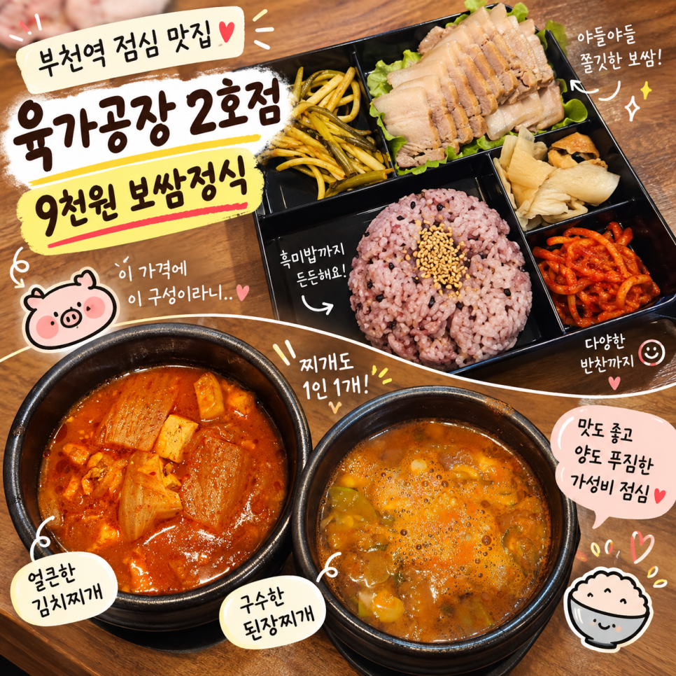 육가공장 2호점 사진 5