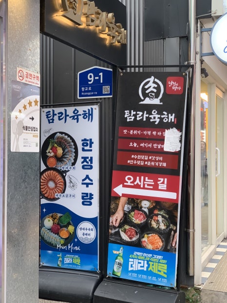 탐라육해 수원역점 사진 6