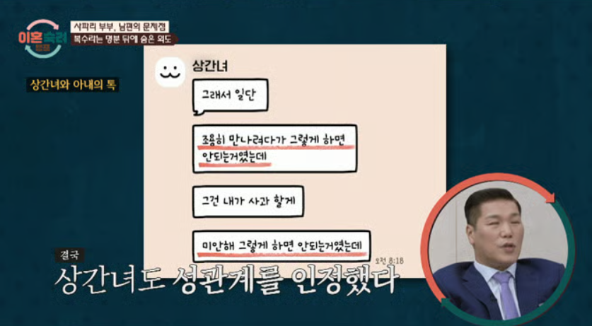이혼숙려캠프 사파리 부부 엄마 아빠가 싫다 다섯 아이의 고백에 서장훈이 결국 한 말 관계가 다시 주목받 이미지 4