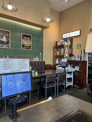 보쌈애칼국수 강남자곡본점 사진 4