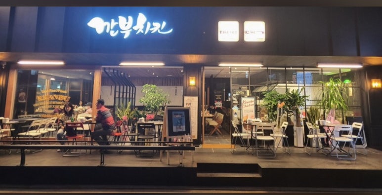 깐부치킨 교대점 사진 5