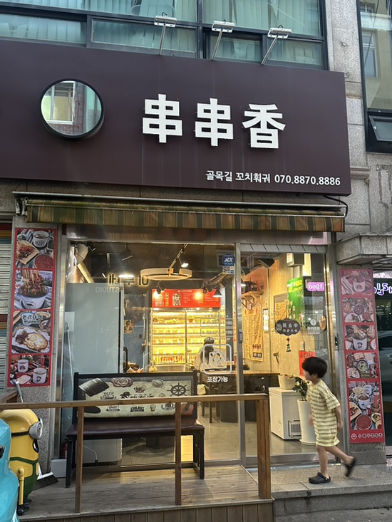 골목길꼬치훠궈 사진 8