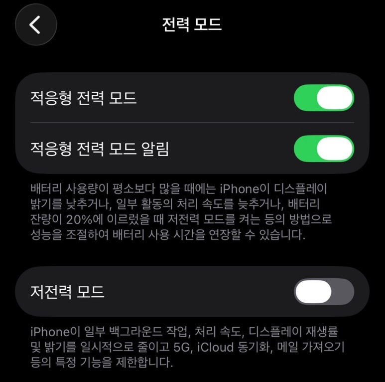아이폰 업데이트 후 배터리 빨리 닳고 발열할 때|해결 순서 8가지 관련 이미지