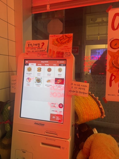 유미타코 범계점 사진 8