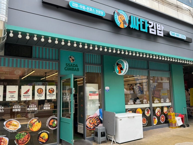 싸다김밥 안산중앙역점 사진 7