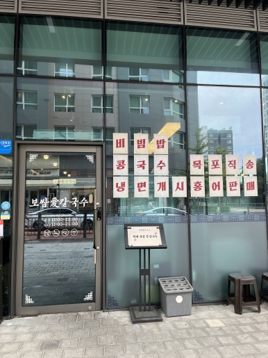 보쌈애칼국수 강남자곡본점 사진 7