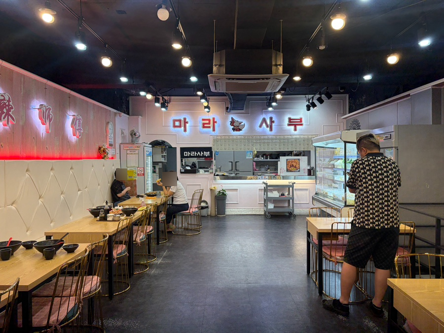 마라사부마라탕 부천본점 사진 4