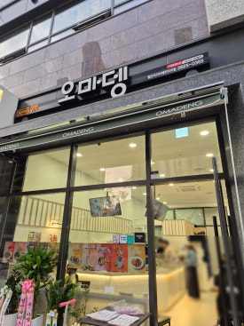 오마뎅 철산자이더헤리티지점 사진 7