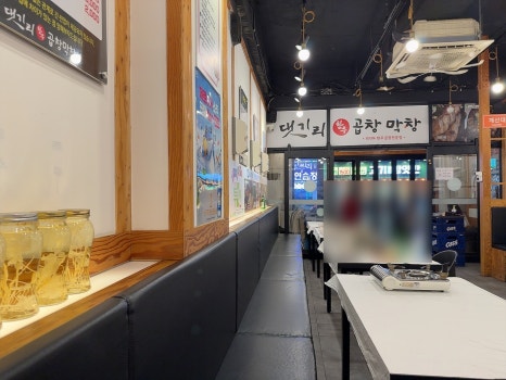댓기리한우곱창막창 사진 3
