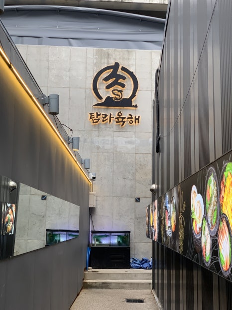 탐라육해 수원역점 사진 8