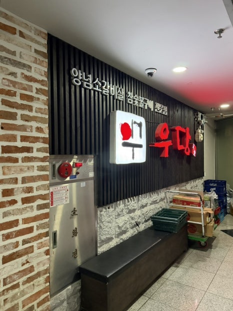 우당 대표 사진