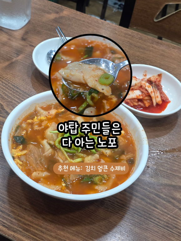 별미잔치국수 사진 6