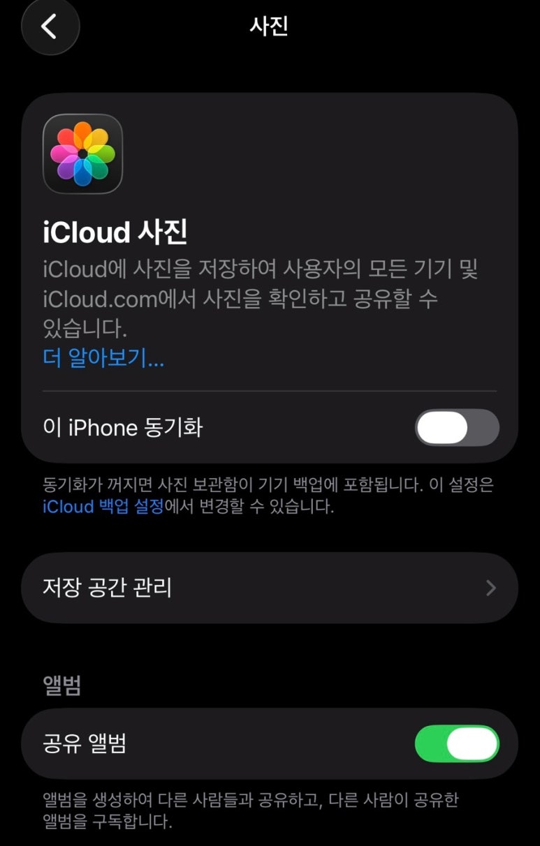아이폰 용량이 부족한가요? 5분 이내 사진 저장 공간 줄이는 팁 3가지 (HEIC 변환 등) 관련 이미지