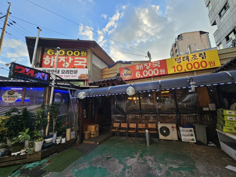 명태천국 사진 8