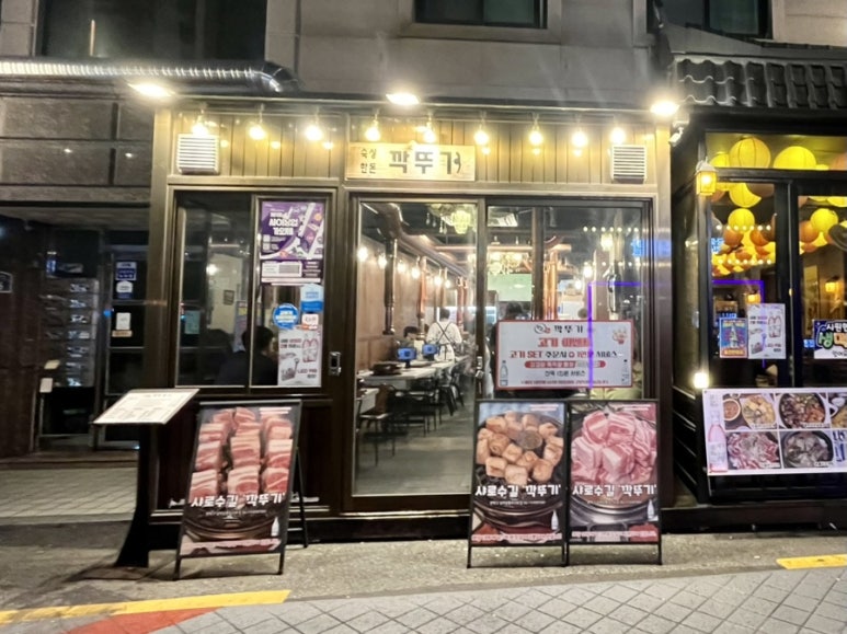 깍뚜기 사진 5