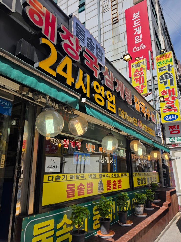 다슬기요리전문점 사진 6