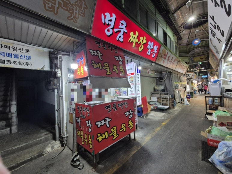 명품짜장 사진 7