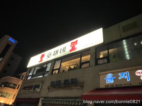 호재네 사진 7