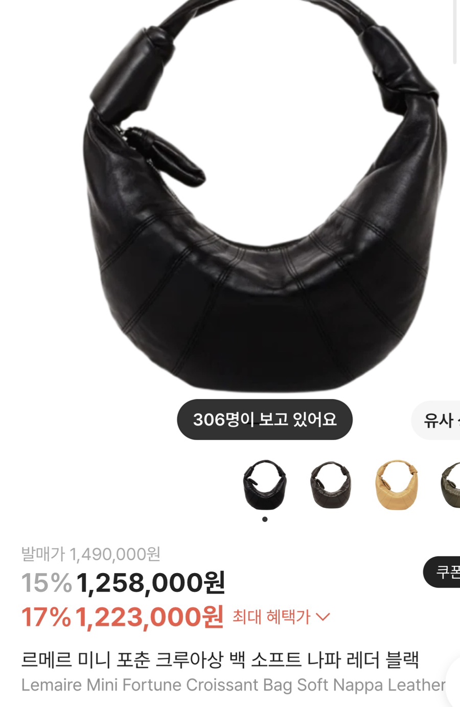 크림 KREAM 가방 쿠폰 할인 대박 기록 이후 시선이 달라졌다 이미지 1