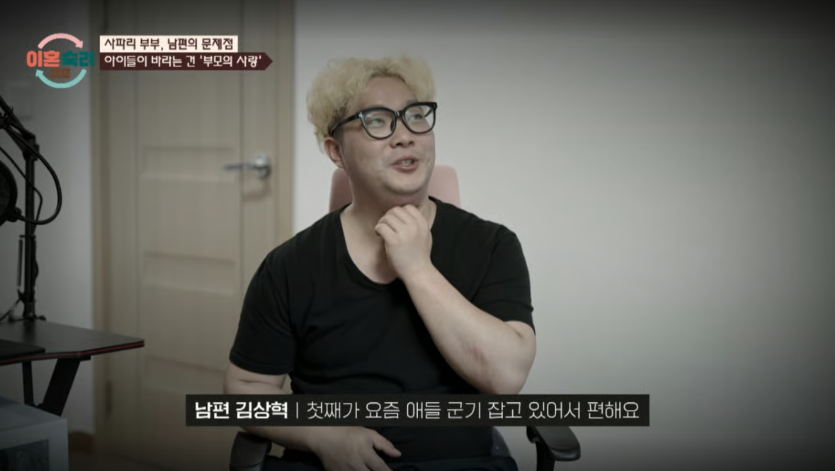 이혼숙려캠프 사파리 부부 엄마 아빠가 싫다 다섯 아이의 고백에 서장훈이 결국 한 말 관계가 다시 주목받 이미지 3