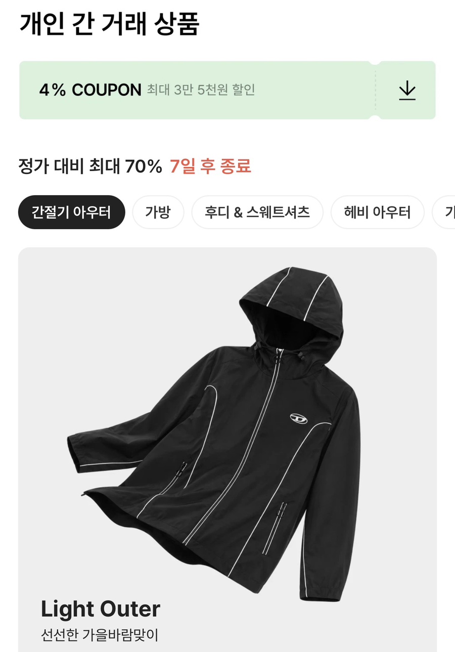 크림 KREAM 가방 쿠폰 할인 대박 기록 이후 시선이 달라졌다 이미지 4