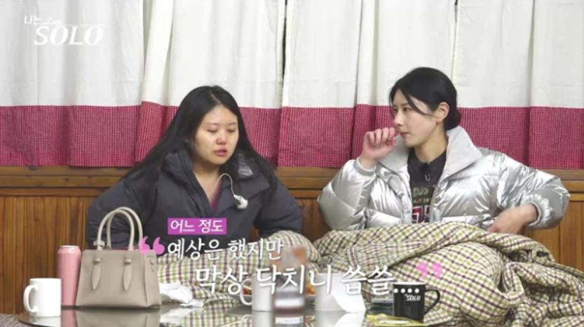나는솔로 모솔틀집 추우시겠다 발언 하나로 분위기가 달라진 이유 이미지 3