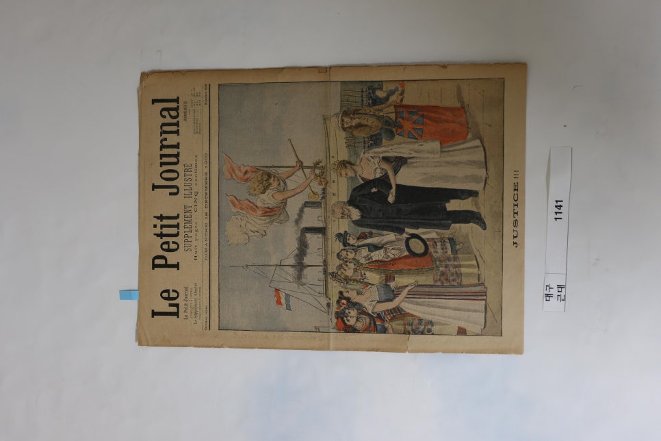 1900년 파리 만국박람회 한국관 모습을 컬러 삽화로 실은 프랑스 신문 Le Petit Journal 지면