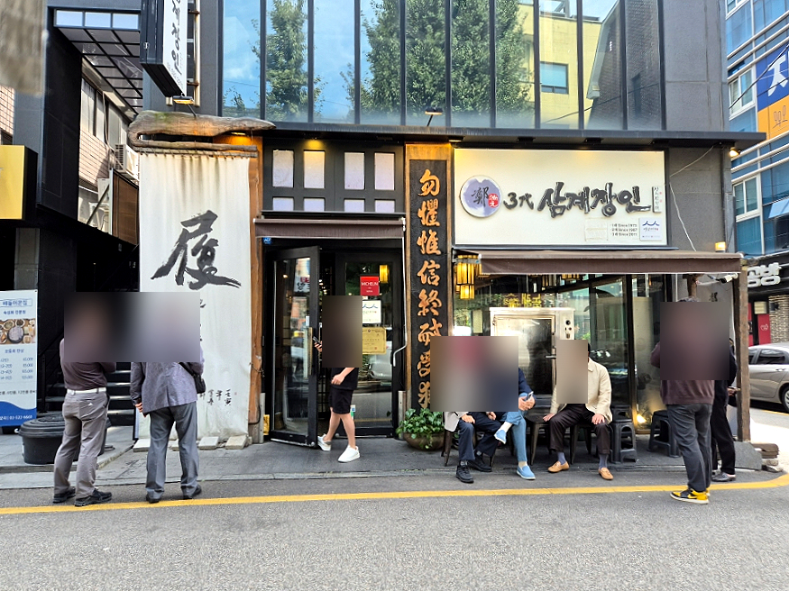 3대삼계장인 사진 7